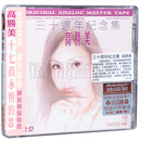 正版发烧碟片 ABC唱片 高胜美 哭砂 三十周年纪念集 6N纯银镀膜 AAD 1CD