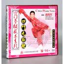 原装正版 四门拳械武术 四门九节鞭 1VCD主讲：赵战军