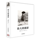 DK伟大的摄影相机影基础入门构图教程教材