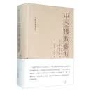 中亚佛教艺术
