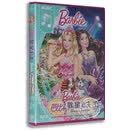 现货正版儿童高清动画DVD光碟 芭比歌星公主 DVD盒装D9 中英配音 含花絮