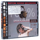 正版发烧碟片 ABC 监听耳机天碟 耳机音响标准测试唱片 AAD 1CD
