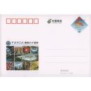 邮票可寄信 东吴收藏 JP邮资明信片 邮票 集邮 序号145-168号 JP161 科学院