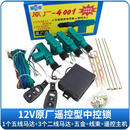 正炫 铁将军汽车中控锁12V/24V货车门锁5/2线马达电机防盗闭锁器遥控锁 原厂12V套装（带遥控）