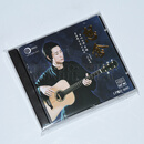 雨果唱片 吴晓超 吉他指弹专辑 想念 LPCD1630 1CD