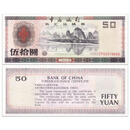 亚洲-全新 中国外汇兑换券 1979-88年 珍藏老版外汇券套装 50元 1988年珍稀版 P-FX8 单张
