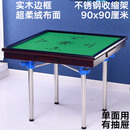 麻将桌折叠麻将桌子家用简易棋牌桌手搓手动宿舍两用 90cm实木包边桌面+不锈钢架