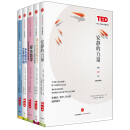 TED思想的力量系列（套装共5册）