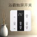 奥华科朗（AOUROO） 触摸智能开关面板 六开单控 触摸屏玻璃面板浴霸86式开关 触屏开关