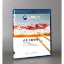 正版央视百科 舌尖上的中国2BD 1080P蓝光高清 美食纪录片光盘