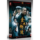 正版 电视剧  金水桥边 高清珍藏版15DVD碟 黄志忠 柯蓝 李乃文