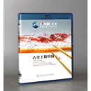 正版央视百科 舌尖上的中国2BD 1080P蓝光高清 美食纪录片光盘