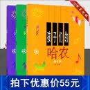 现货【拍下55元】全3册孩子们的哈农孩子们的拜厄上下册钢琴基础
