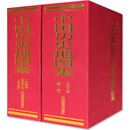 【典藏精装版】中国历史地图集 谭其骧著（套装1～8册）考古文物研究工具书