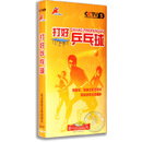 正版 打好乒乓球 8DVD 基础入门+技术提高 央视教学光盘碟片