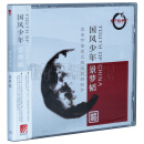 景梦韬 专辑《中华国学歌-国风少年》 cd