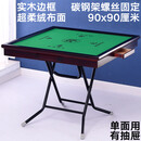 麻将桌折叠麻将桌子家用简易棋牌桌手搓手动宿舍两用 90cm实木包边桌面+碳钢架