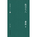 鼓书艺人