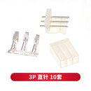 TaoTimeClub CH3.96接插件3.96MM连接器套装:插头+针座+端子 3P【直针】10套