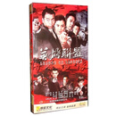 正版 电视剧  经济版盒装 6DVD王珂 王挺 谢孟伟王新