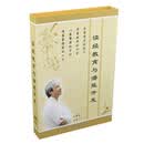 王财贵 儿童国学启蒙教材 读经教育与潜能开发