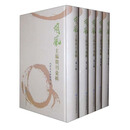 胡风主编期刊汇辑（套装共5册）