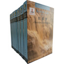 大中华文库：红楼梦（汉俄对照 套装1-7册）