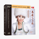 正版发烧CD碟片 天艺唱片HQCDII 乌兰托娅 高原上一朵云  HIFI高品质发烧CD 红色