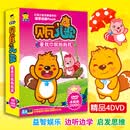 贝瓦儿歌爱我你就抱抱我童谣动画高清视频汽车载DVD光盘碟片