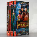 电视剧 神探狄仁杰  1-4部 完整版 26DVD 经济版  梁冠华