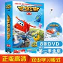 现货 飞侠 双语学习版 正版幼儿视频经典儿童卡通动画动漫8DVD 乐迪