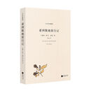 亚洲腹地旅行记/北斗译丛精编版 斯文·赫定 著