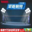 天龙（Teloon）网球网架羽毛球网架移动便携式网球架简易折叠网柱 6米