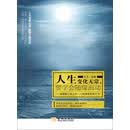 人生变化无常，要学会随缘而动