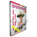 【天韵◆正版】老电影经典歌曲欣赏3(1DVD)世界上哪有树缠藤