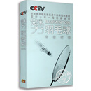 正版 央视体育教学 魅力羽毛球专家把脉 6DVD 肖杰 赵剑华