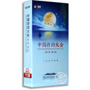 正版 中国诗词大会 一季+第二季 全集10DVD 精装版 董卿主持 央视百科