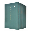 商周金文辞类纂（套装8册）