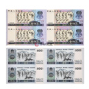 中邮典藏 第四套人民币康银阁80100四连体