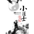 梦幻笔记