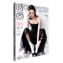 时尚COSMO（2017年4月刊 套装共2册）