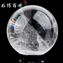 石传百世【专业证书】7A级白水晶球摆件原石客厅卧室风水摆设开业送礼家用 6A级-可见少量天然冰裂或少量天然云絮状物 球直径16厘米