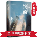 钱商 阿瑟黑利作品同名电视剧创美国收视纪录加拿大教材银行从业人员阅读竞争中国政府网聚焦专题