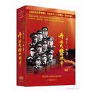 红色经典系列故事：开国大将的故事 10DVD