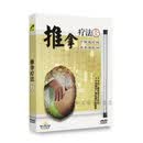 中医推拿疗法①常用手法基础入门教学视频教材DVD碟片光盘正版 红色