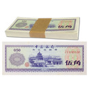 广博藏品 外汇券纸币 中国外汇兑换券1979-88年珍藏老版外汇券纸钞 1979年5角整刀百连号100张