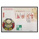 东吴收藏 邮票集邮 2004年 首日封 1-15