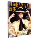 时尚芭莎（2017年4月刊下）