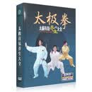 中老年太极拳有氧健身操运动理疗教学视频5DVD碟片光盘正版 红色