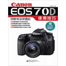 Canon EOS 70D说明书没讲透的使用技巧